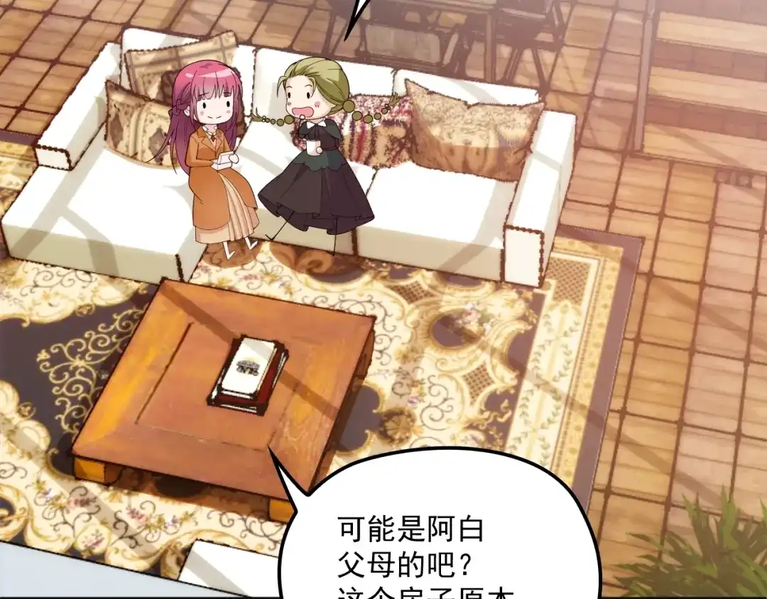 双面总裁宠妻指南 第50话 婚纱 第4页