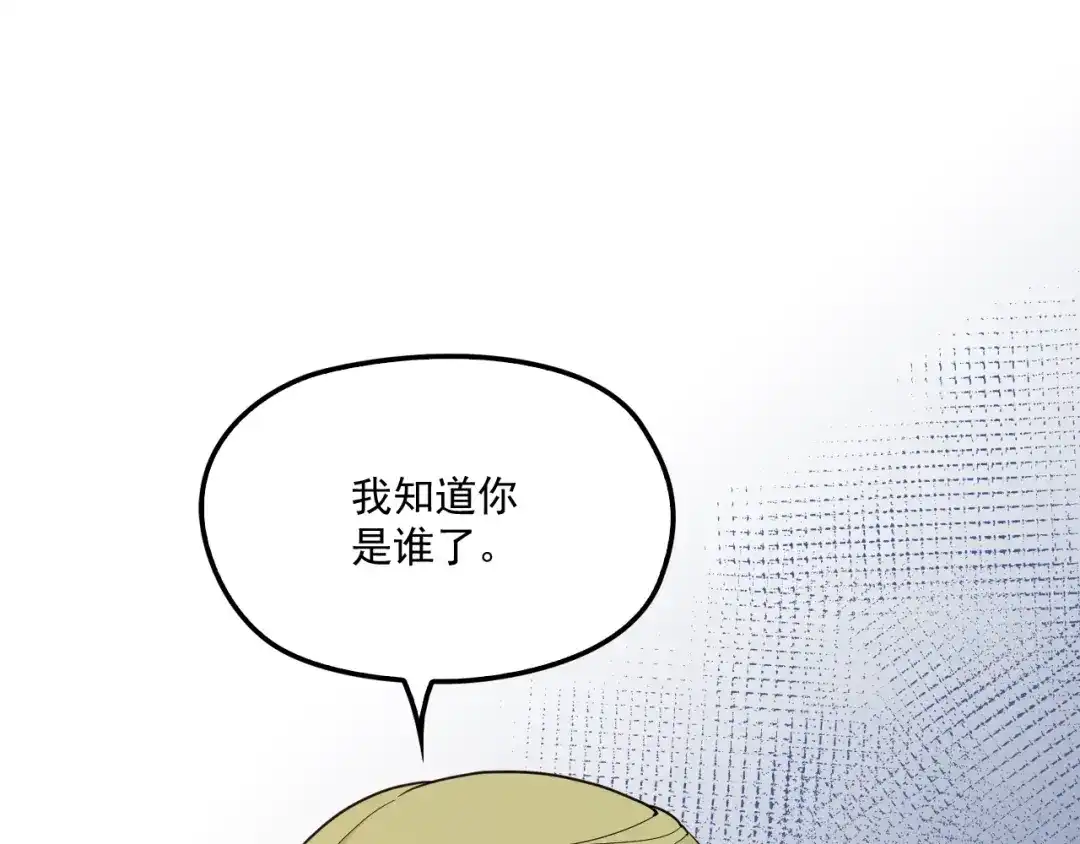 双面总裁宠妻指南 第50话 婚纱 第76页