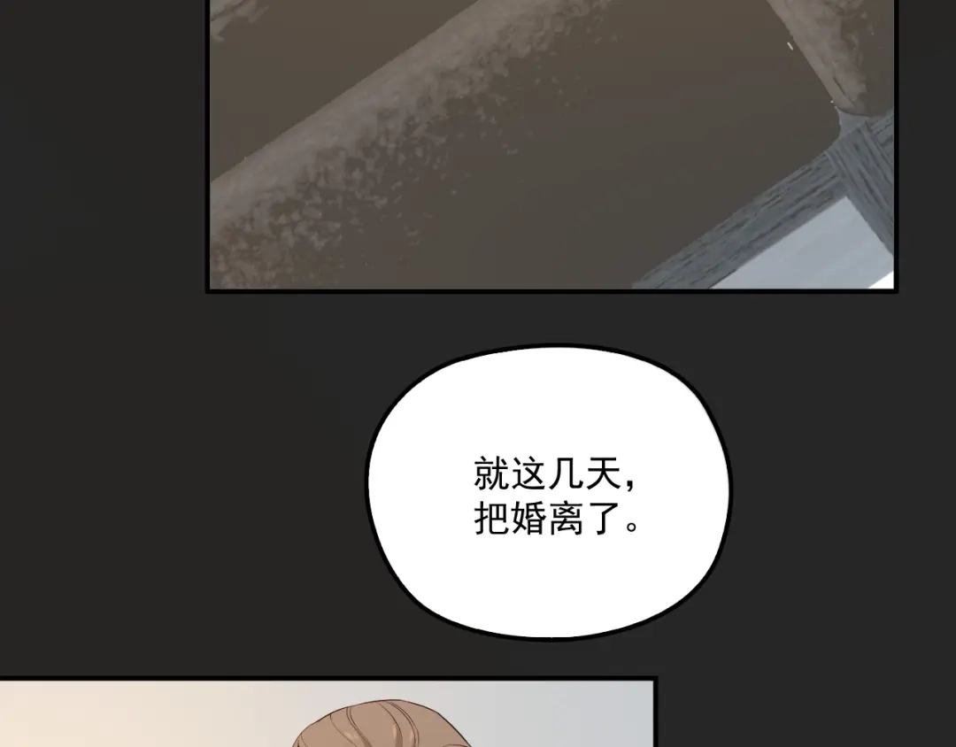 双面总裁宠妻指南 第50话 婚纱 第25页