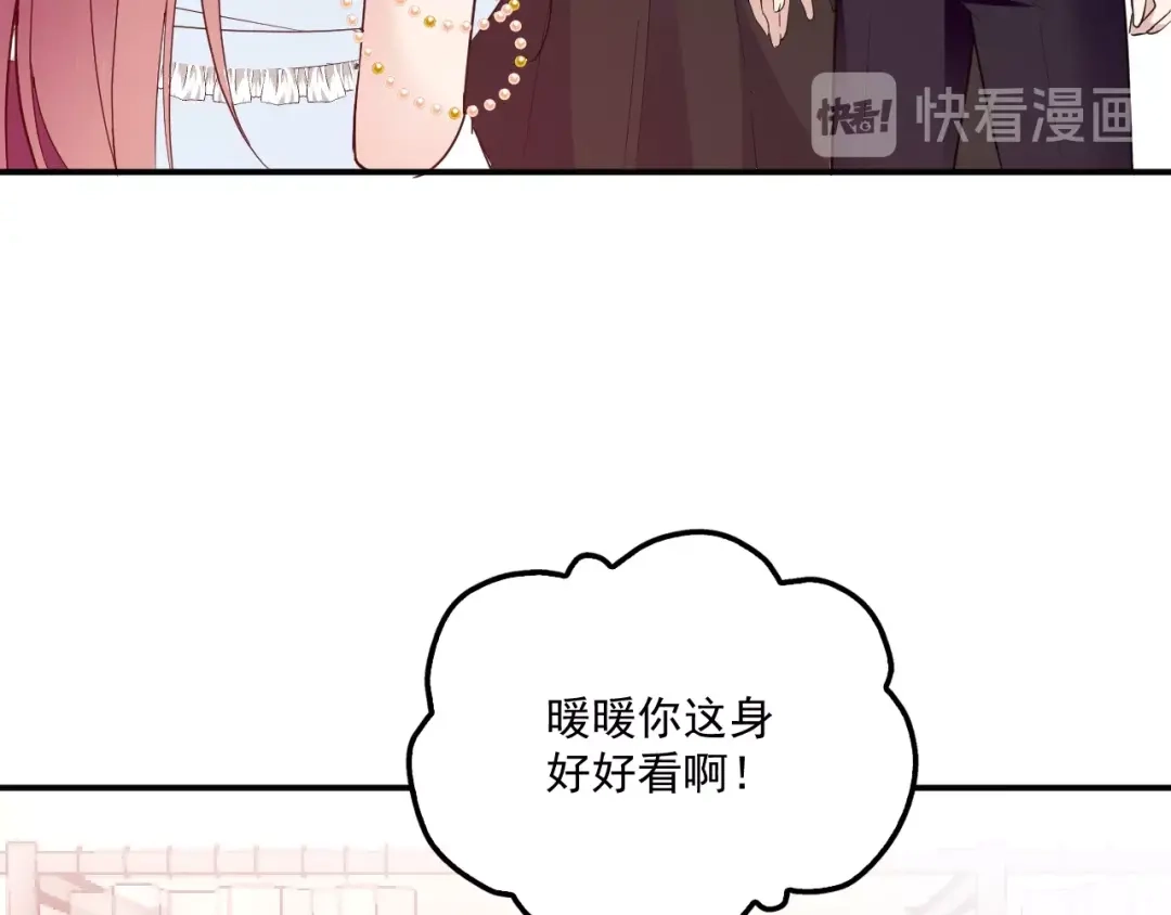 双面总裁宠妻指南 第50话 婚纱 第40页
