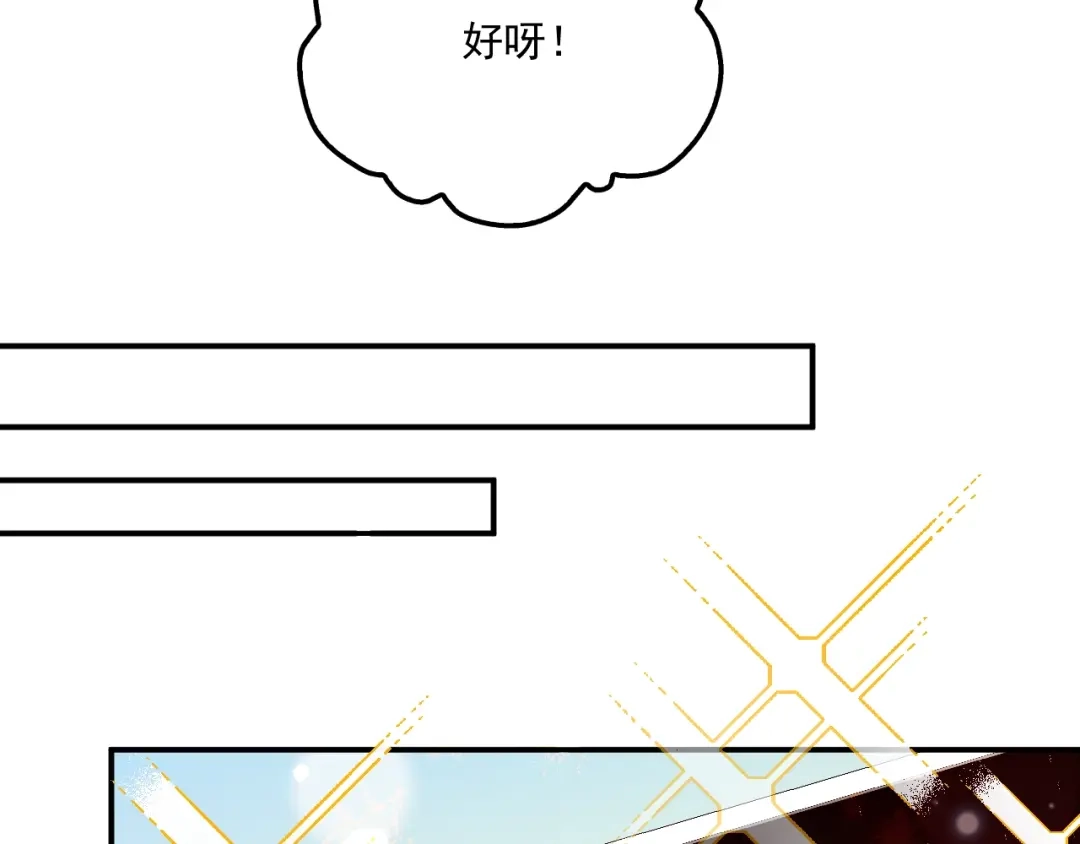 双面总裁宠妻指南 第50话 婚纱 第7页