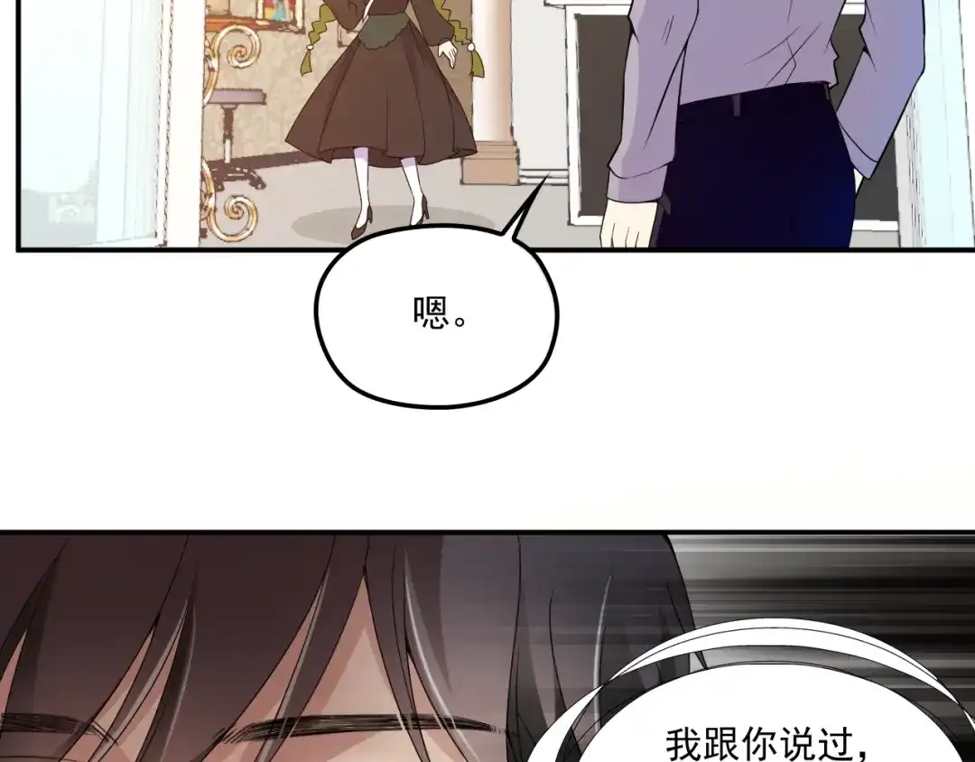 双面总裁宠妻指南 第50话 婚纱 第22页