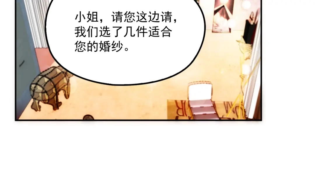 双面总裁宠妻指南 第50话 婚纱 第70页