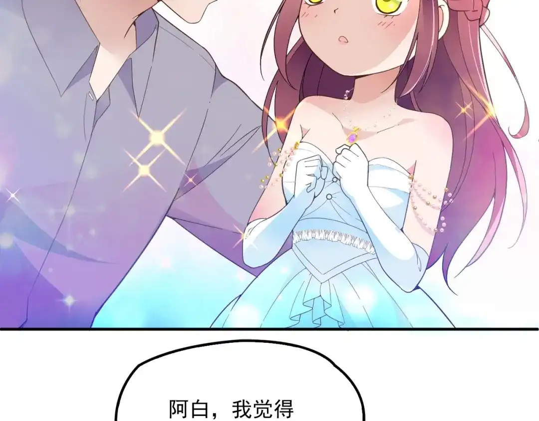 双面总裁宠妻指南 第50话 婚纱 第67页