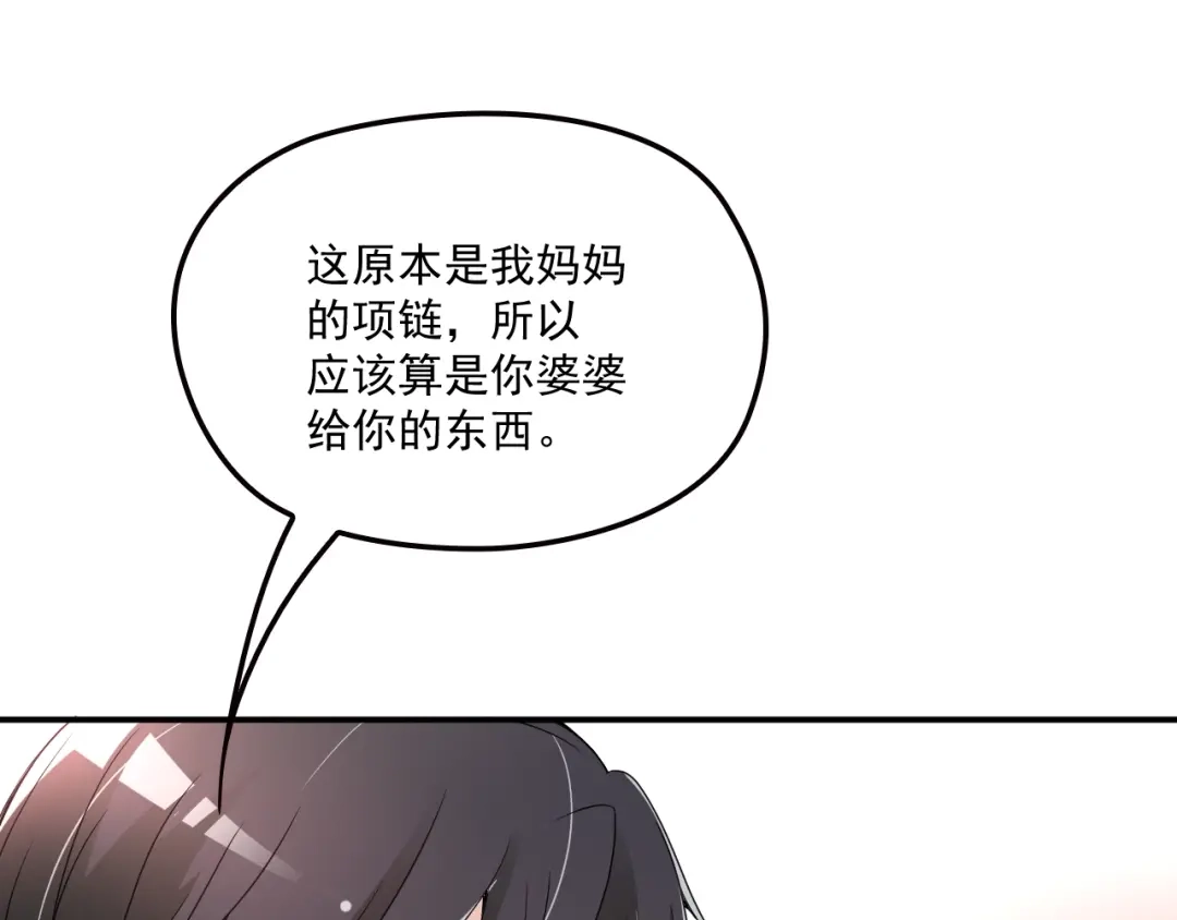 双面总裁宠妻指南 第50话 婚纱 第51页