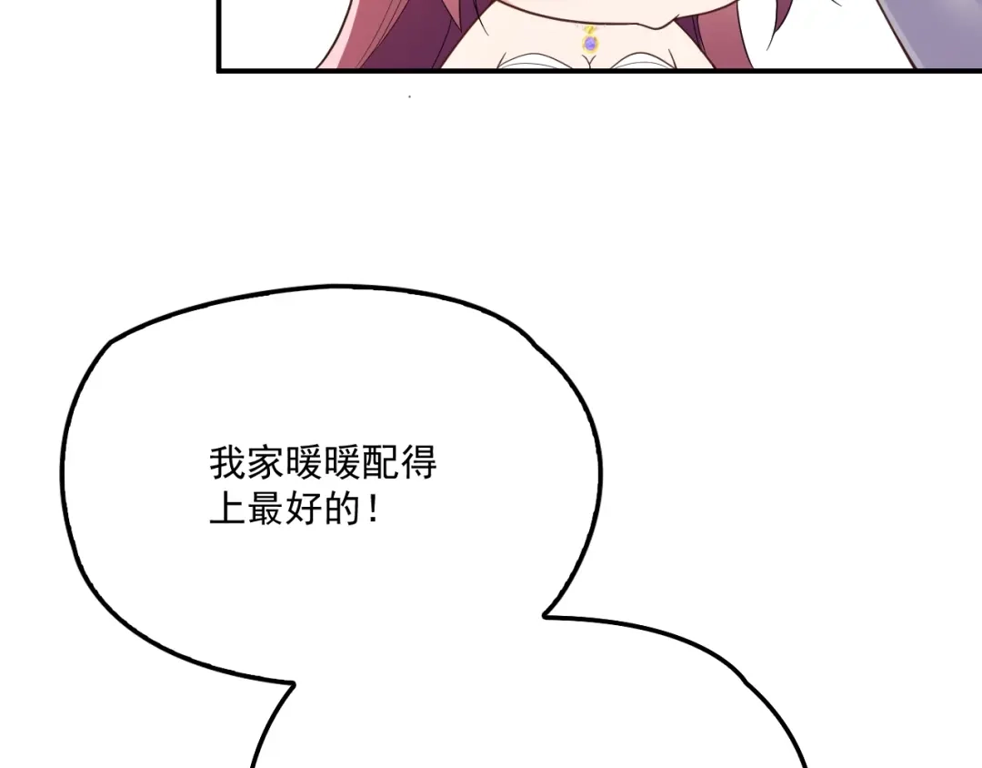 双面总裁宠妻指南 第50话 婚纱 第65页