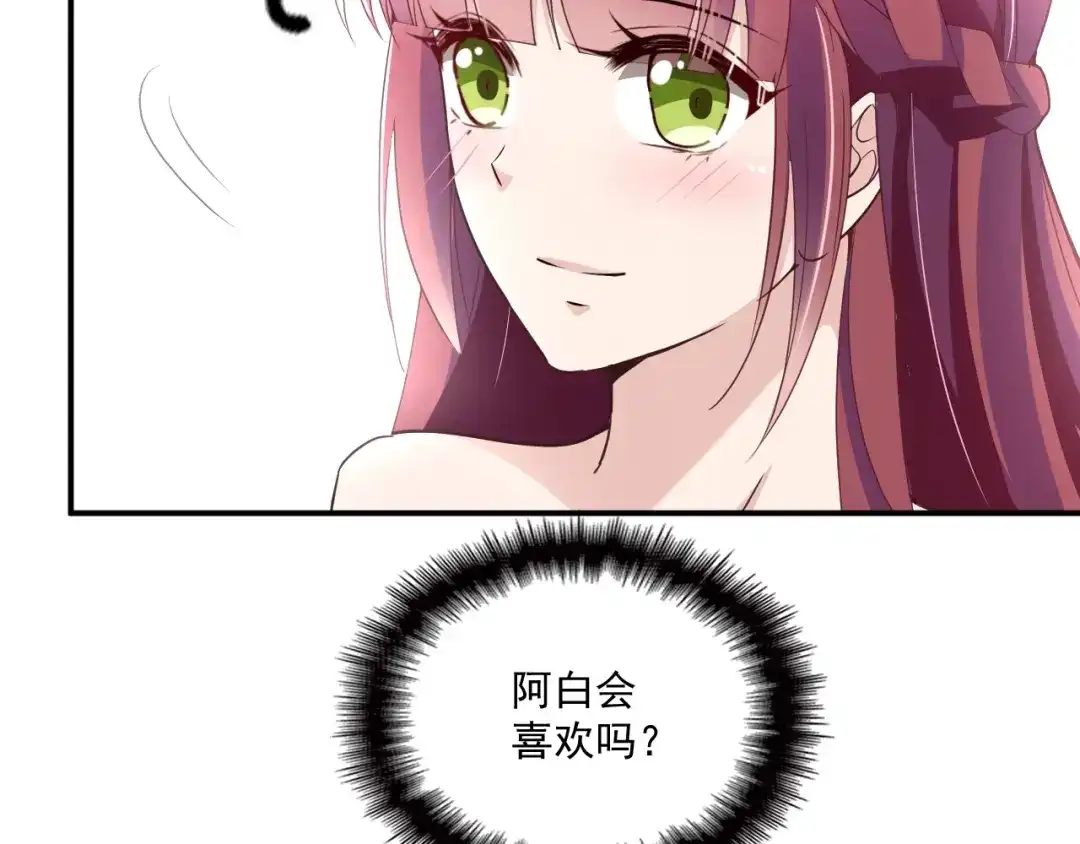 双面总裁宠妻指南 第50话 婚纱 第46页