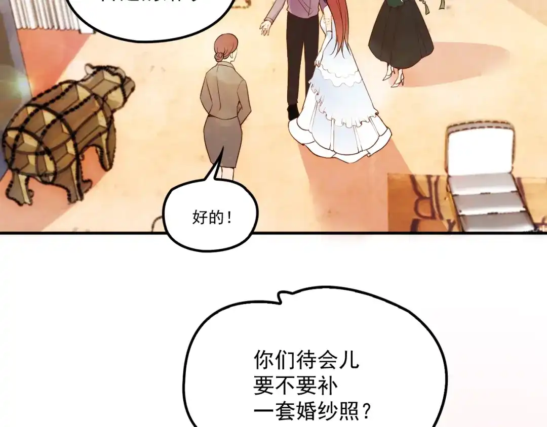 双面总裁宠妻指南 第50话 婚纱 第60页