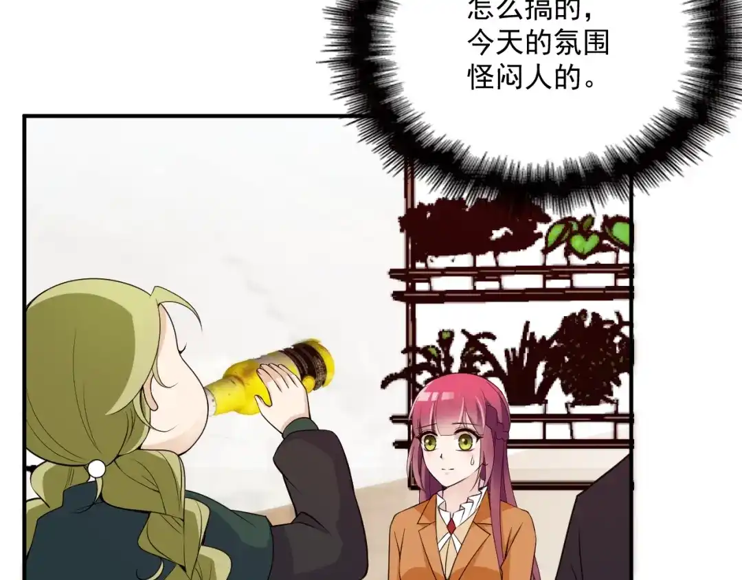 双面总裁宠妻指南 第51话 不要告诉她 第60页