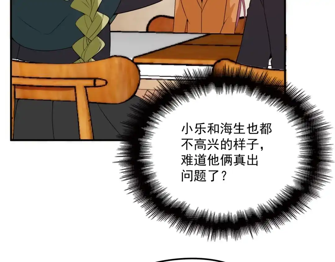 双面总裁宠妻指南 第51话 不要告诉她 第61页