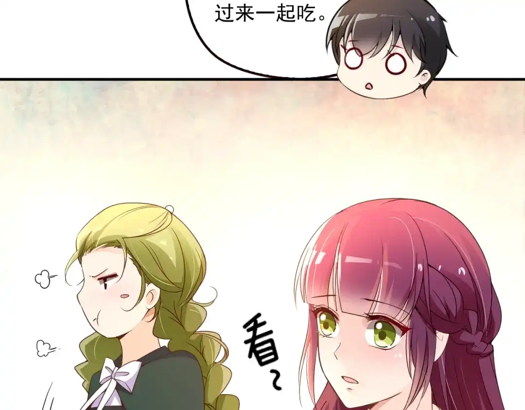 双面总裁宠妻指南 第51话 不要告诉她 第42页