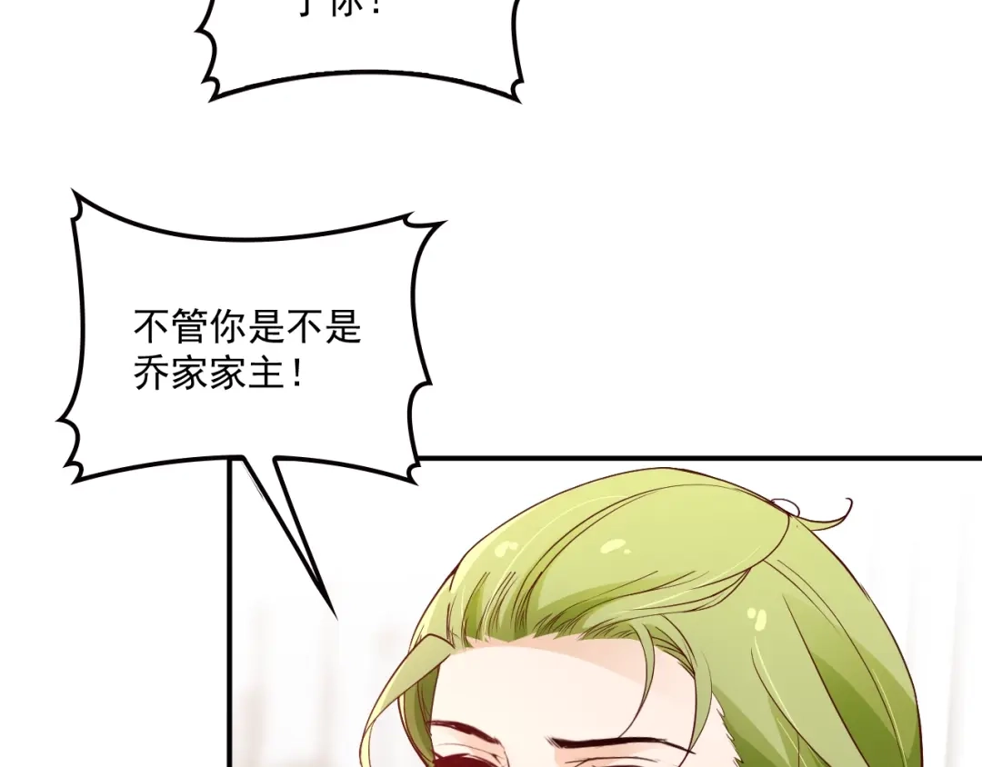 双面总裁宠妻指南 第51话 不要告诉她 第27页