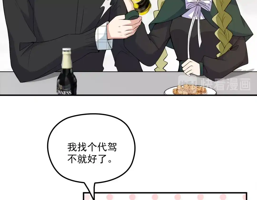双面总裁宠妻指南 第51话 不要告诉她 第63页