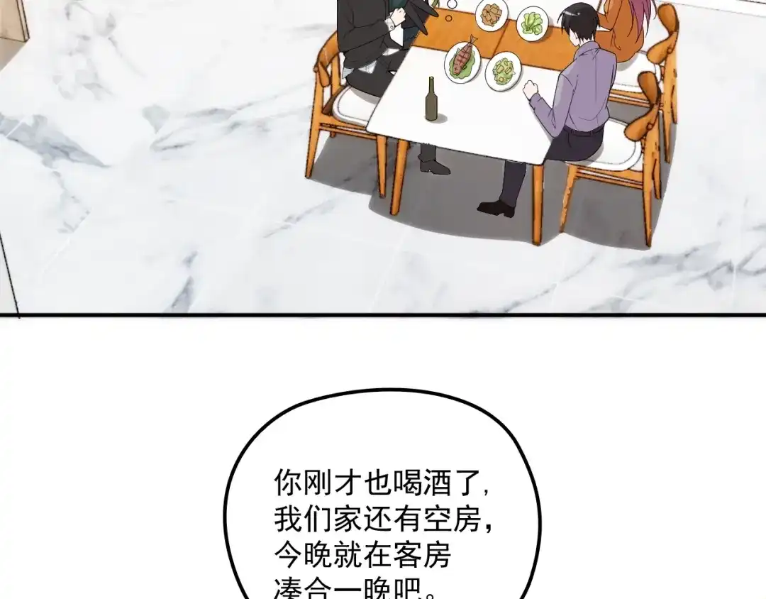 双面总裁宠妻指南 第51话 不要告诉她 第68页