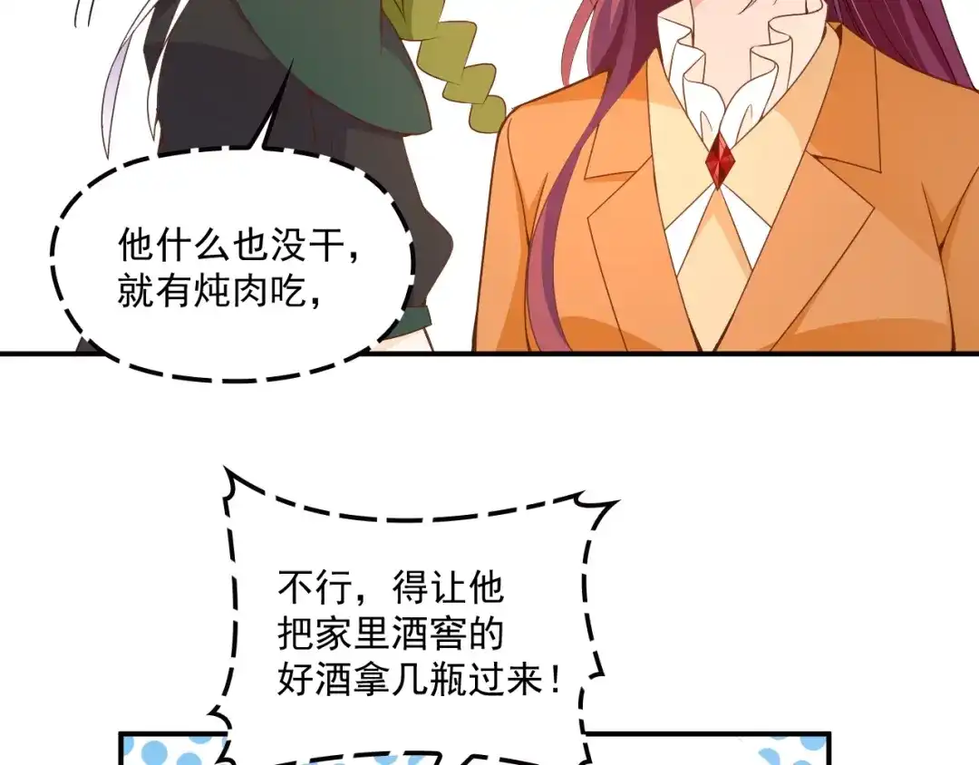 双面总裁宠妻指南 第51话 不要告诉她 第43页