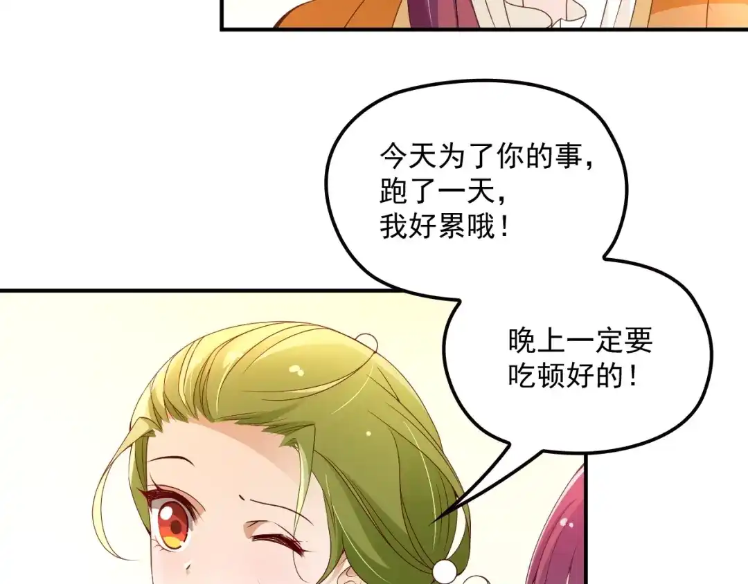 双面总裁宠妻指南 第51话 不要告诉她 第39页