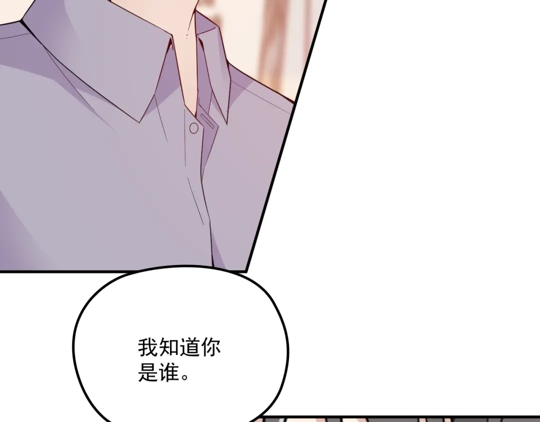 双面总裁宠妻指南 第51话 不要告诉她 第4页