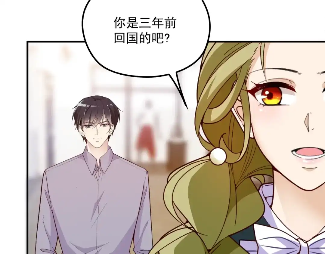 双面总裁宠妻指南 第51话 不要告诉她 第16页