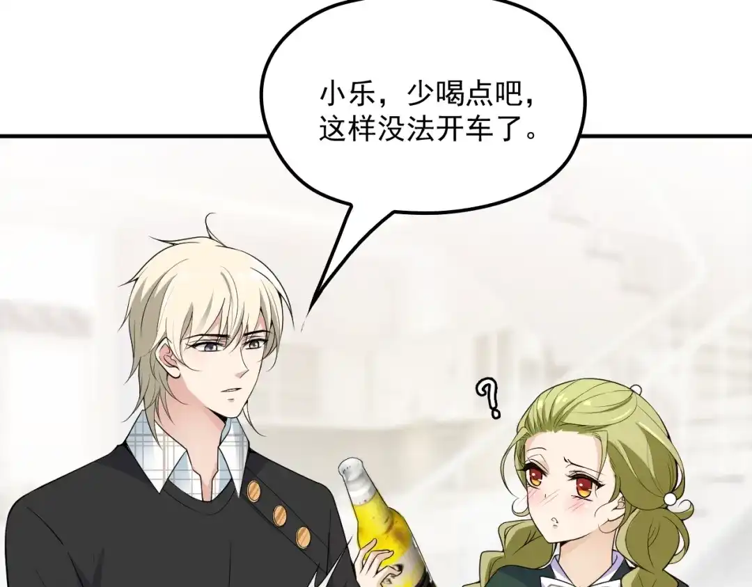双面总裁宠妻指南 第51话 不要告诉她 第62页