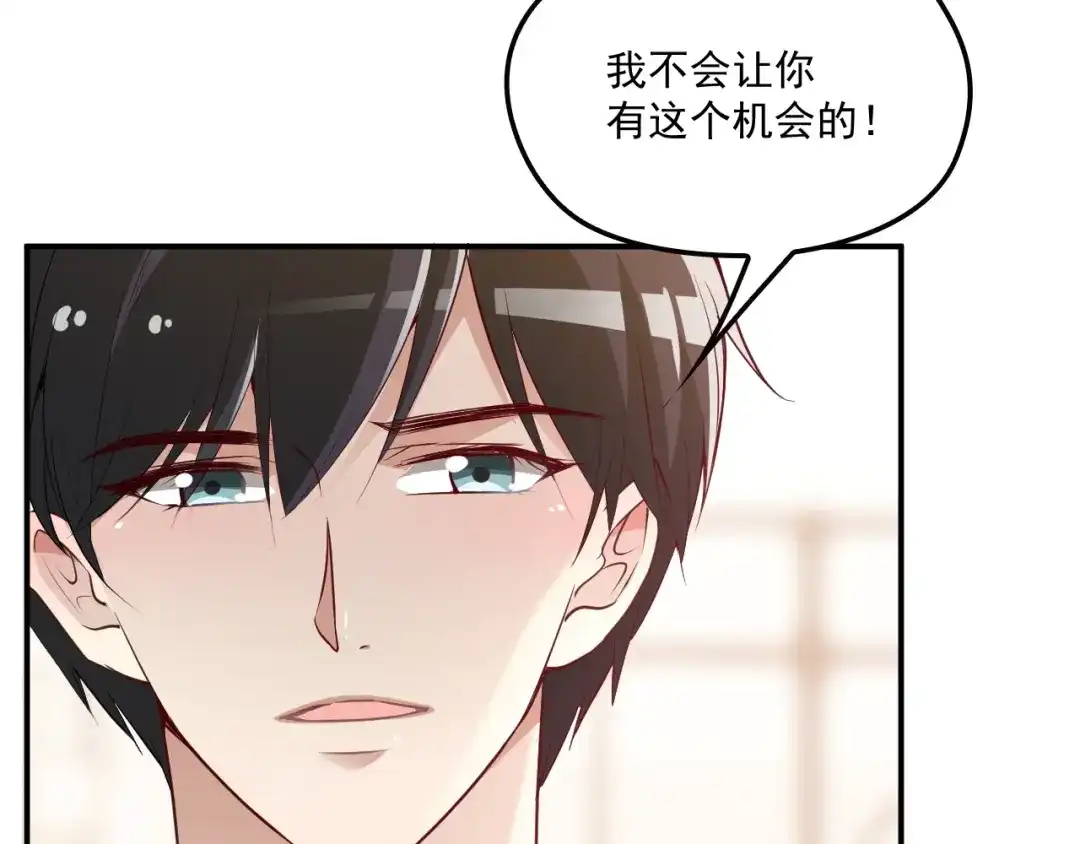 双面总裁宠妻指南 第51话 不要告诉她 第29页