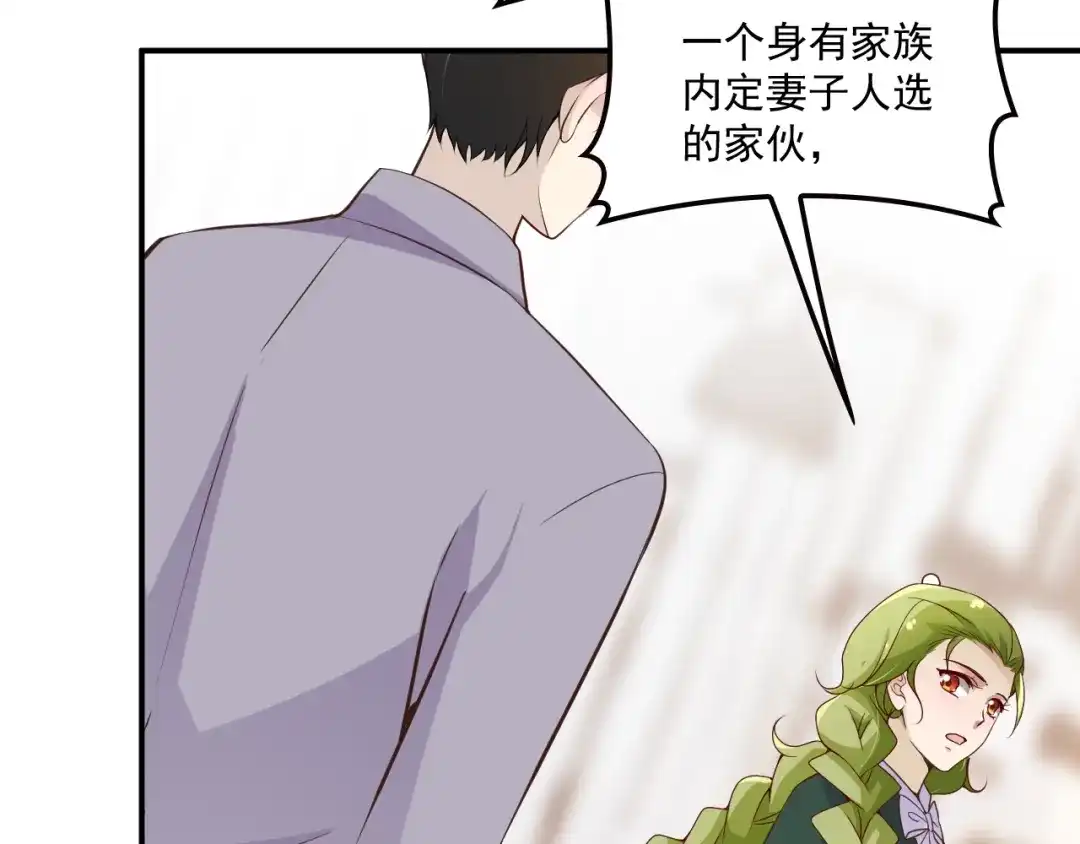 双面总裁宠妻指南 第51话 不要告诉她 第21页