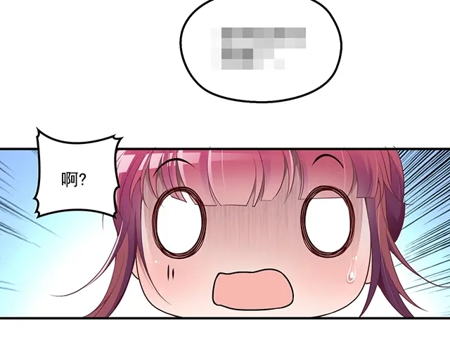 双面总裁宠妻指南 第51话 不要告诉她 第84页