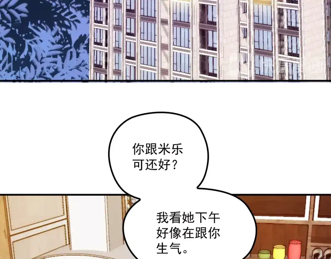 双面总裁宠妻指南 第51话 不要告诉她 第49页