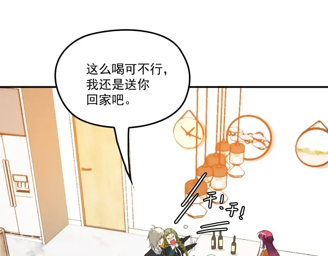双面总裁宠妻指南 第51话 不要告诉她 第67页