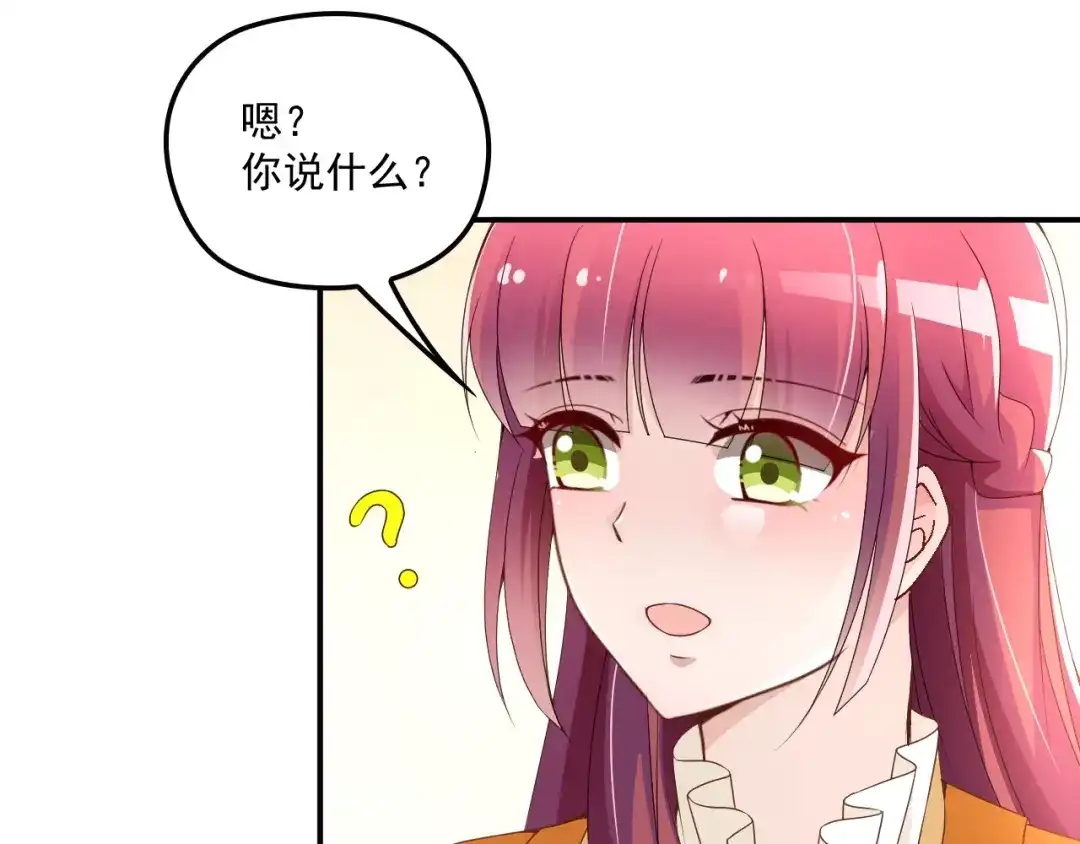 双面总裁宠妻指南 第51话 不要告诉她 第38页