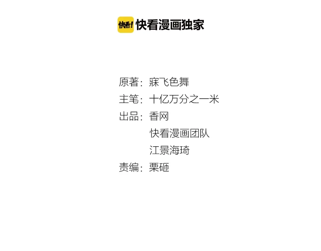 双面总裁宠妻指南 第51话 不要告诉她 第7页