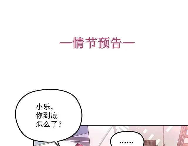 双面总裁宠妻指南 第51话 不要告诉她 第81页