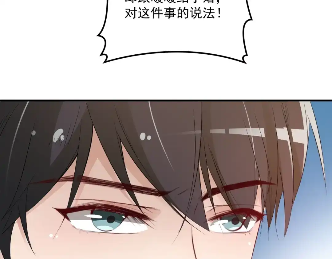 双面总裁宠妻指南 第51话 不要告诉她 第23页