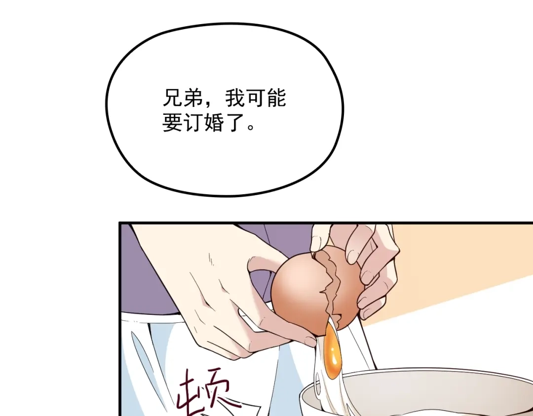 双面总裁宠妻指南 第51话 不要告诉她 第53页