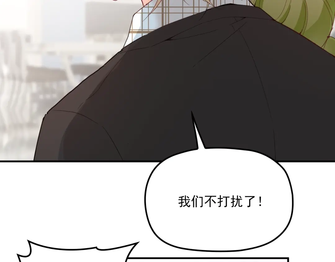 双面总裁宠妻指南 第51话 不要告诉她 第72页