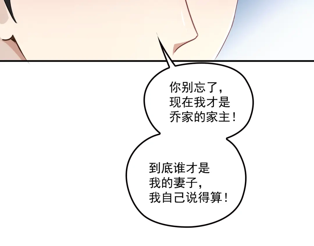 双面总裁宠妻指南 第51话 不要告诉她 第24页