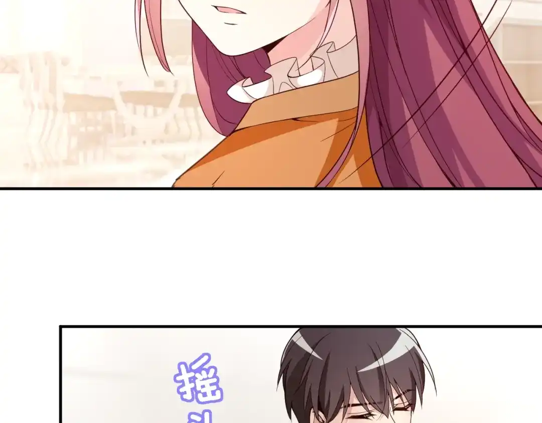 双面总裁宠妻指南 第51话 不要告诉她 第76页