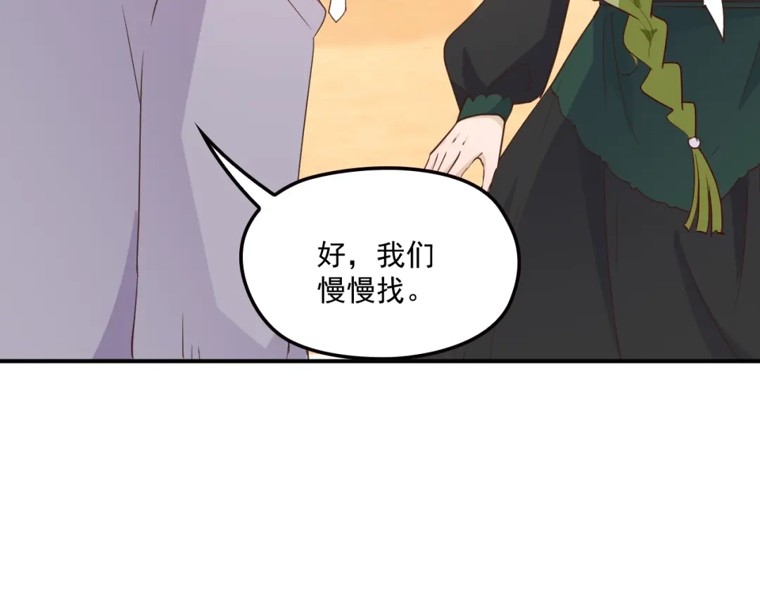 双面总裁宠妻指南 第51话 不要告诉她 第33页