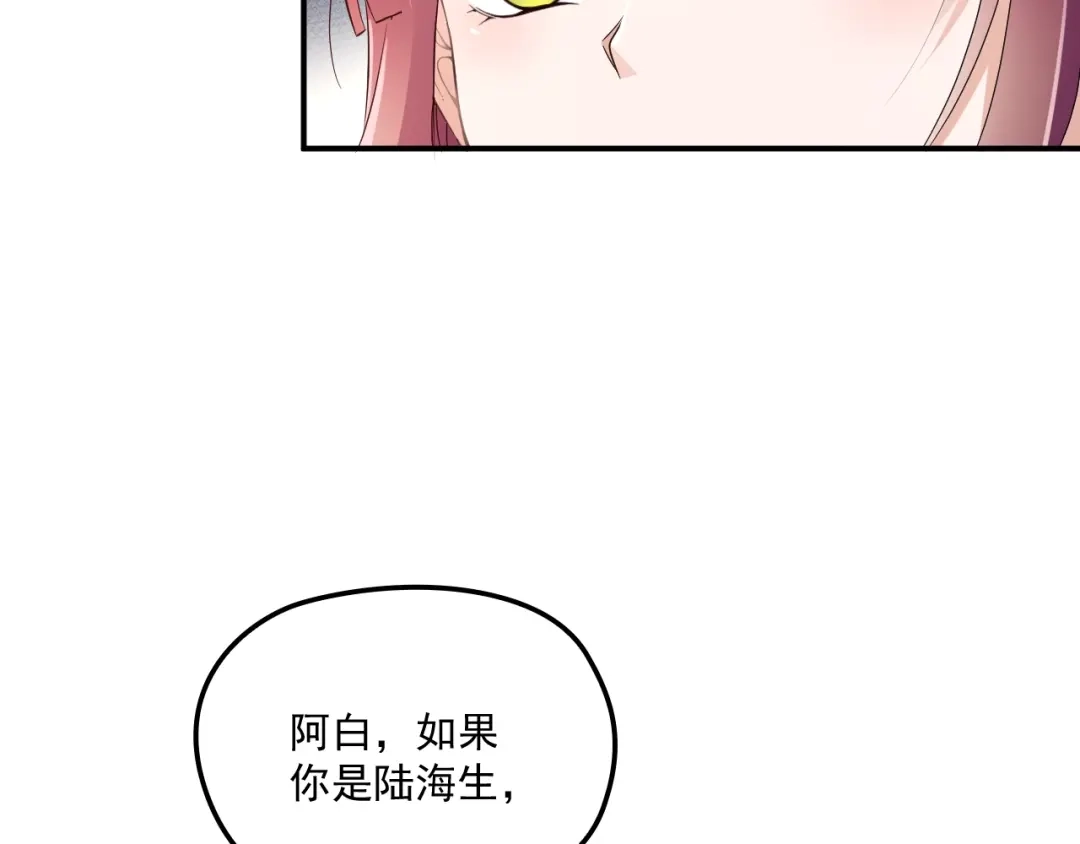 双面总裁宠妻指南 第52话 你是唯一 第19页