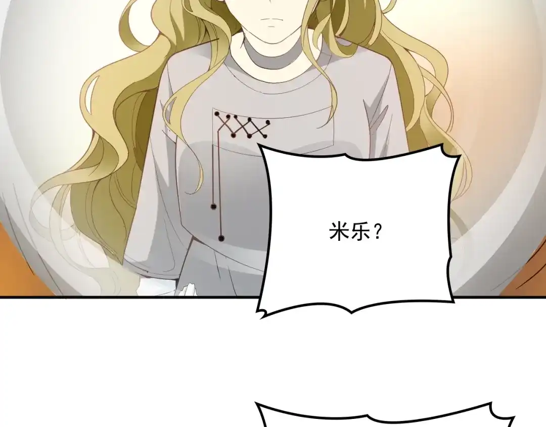 双面总裁宠妻指南 第52话 你是唯一 第35页