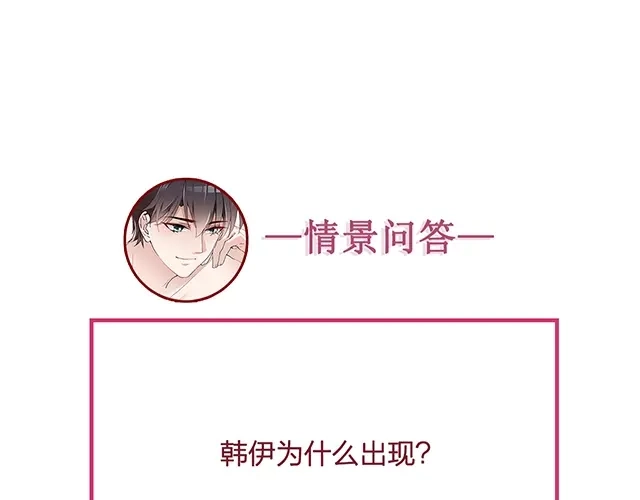 双面总裁宠妻指南 第52话 你是唯一 第76页