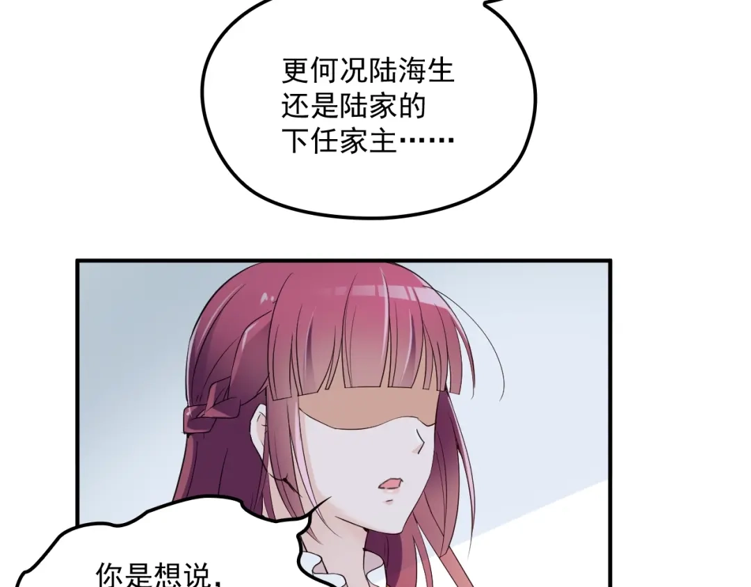 双面总裁宠妻指南 第52话 你是唯一 第11页