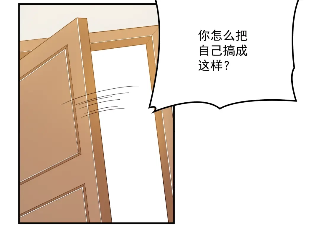 双面总裁宠妻指南 第52话 你是唯一 第36页
