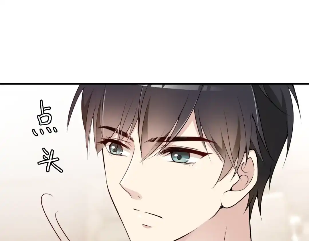 双面总裁宠妻指南 第52话 你是唯一 第14页