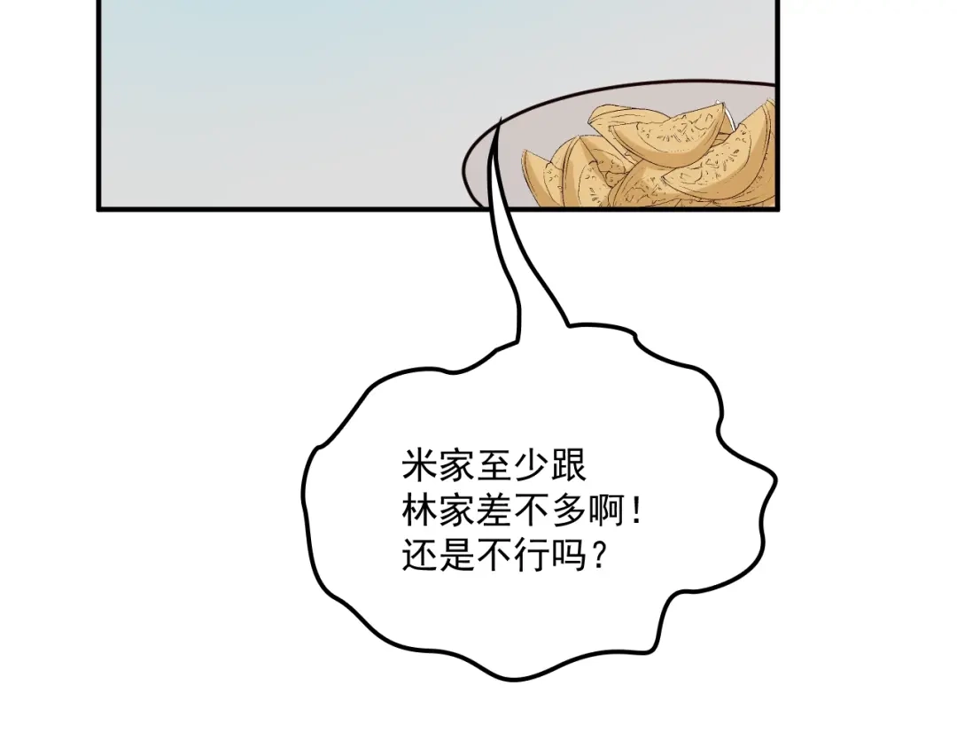 双面总裁宠妻指南 第52话 你是唯一 第13页