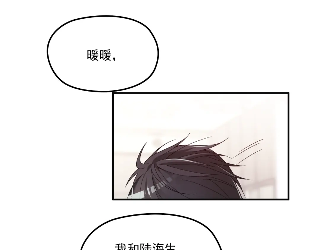 双面总裁宠妻指南 第52话 你是唯一 第27页