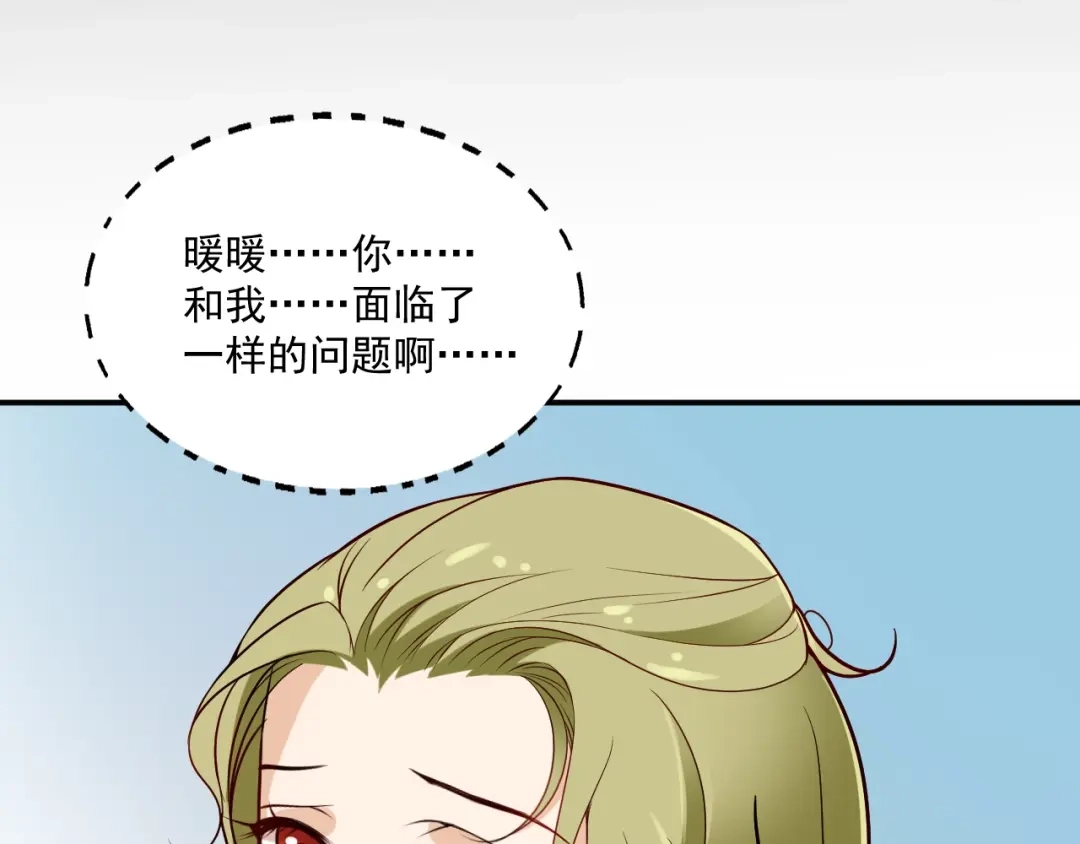 双面总裁宠妻指南 第52话 你是唯一 第57页