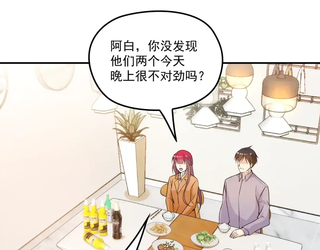 双面总裁宠妻指南 第52话 你是唯一 第3页