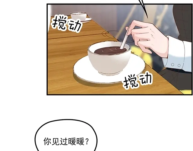 双面总裁宠妻指南 第52话 你是唯一 第73页
