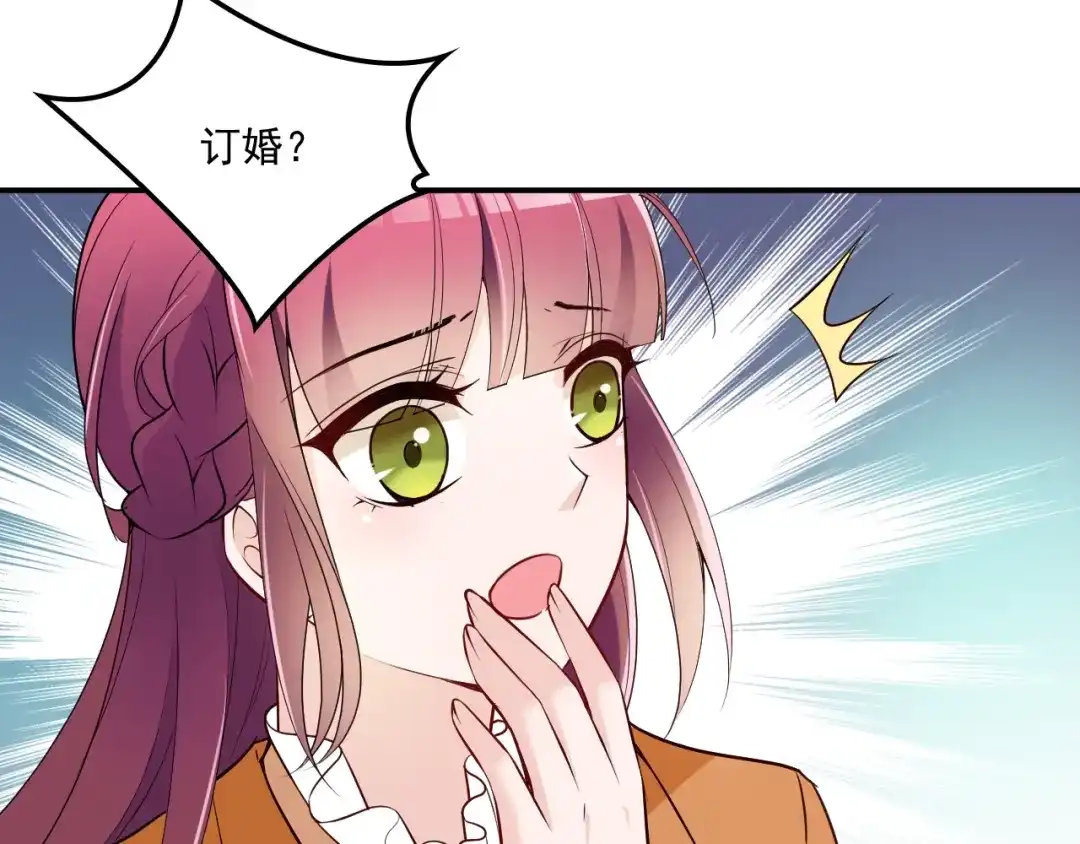 双面总裁宠妻指南 第52话 你是唯一 第6页