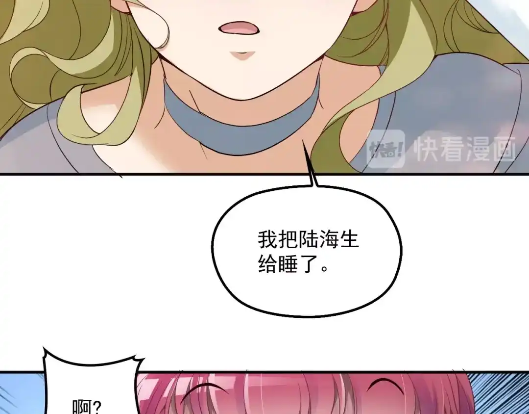 双面总裁宠妻指南 第52话 你是唯一 第39页